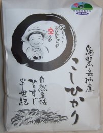 鳥取市のお米　ふるさと納税の返礼品