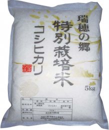 瑞穂の里・特別栽培米
