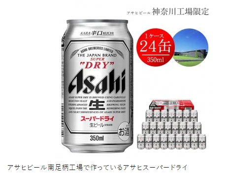 【ふるさと納税】人気の缶ビール特集!おすすめの返礼品10選